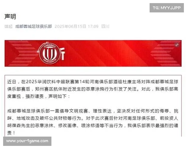 桑托斯球迷抗议管理层决策 训练基地遭恶意涂鸦破坏引发关注