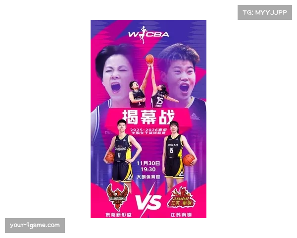 WCBA新赛季揭幕战广东女篮88比73击败江苏 卫冕冠军有惊无险开门红 WCBA新赛季揭幕战广东女篮88比73击败江苏 卫冕冠军有惊无险开门红